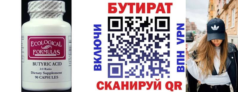 blacksprut сайт  Горбатов  Бутират Butirat 