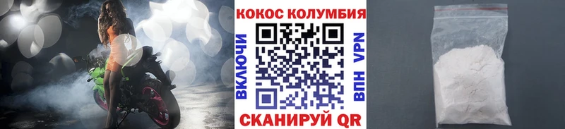 КОКАИН Columbia  Горбатов 