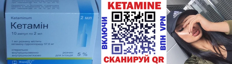 КЕТАМИН VHQ Горбатов