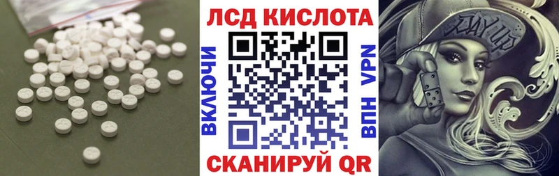 ЛСД экстази кислота  дарнет шоп  Горбатов 