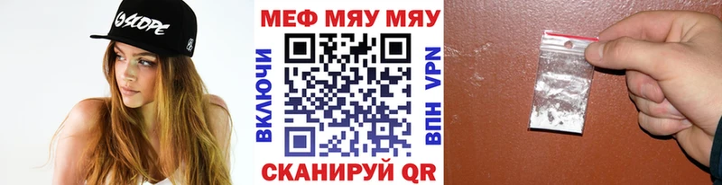МЕФ мука  blacksprut как войти  Горбатов 